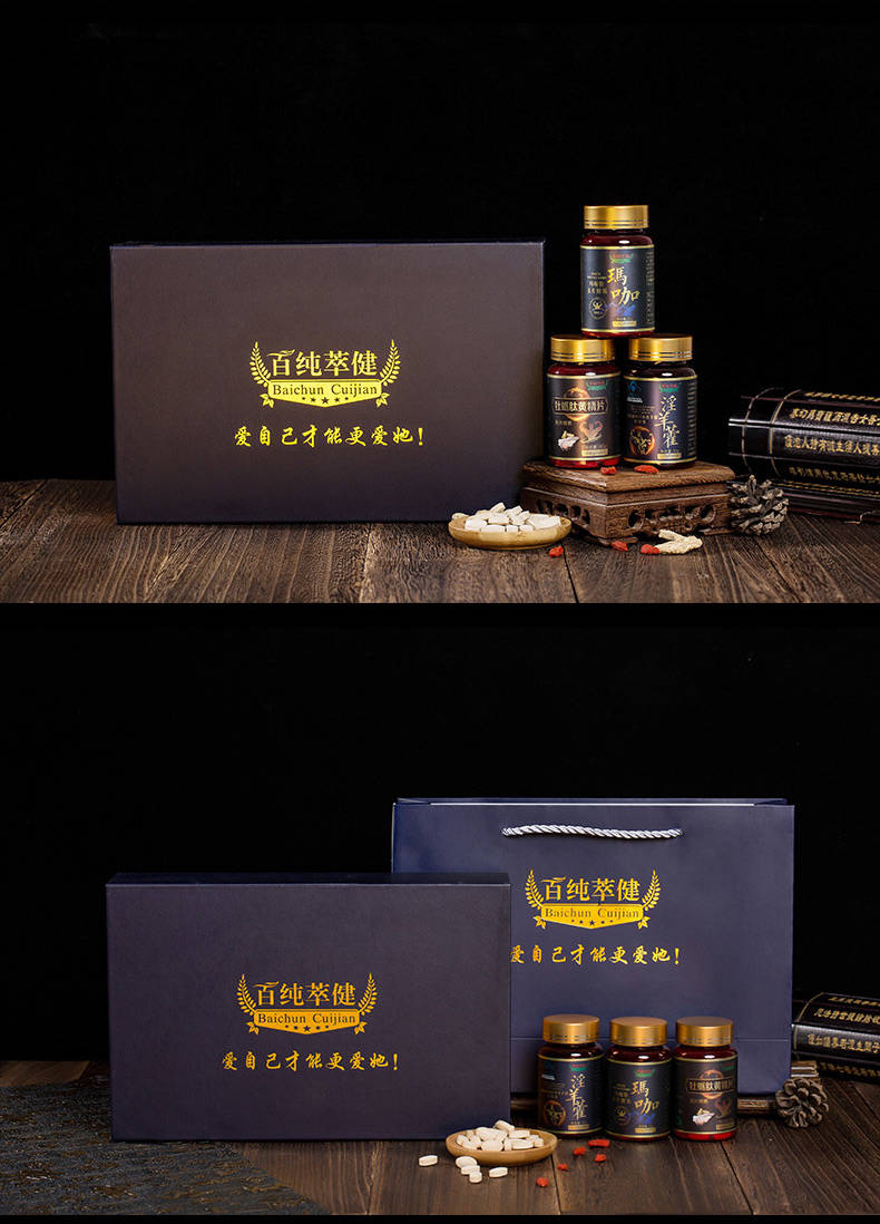 高档礼盒装男人三宝淫羊藿玛咖精片玛卡牡蛎黄精60片男性正品