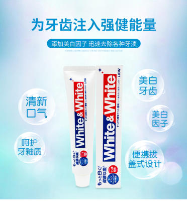 狮王大白牙膏去除牙渍清新口气薄荷味 150g 商品图0