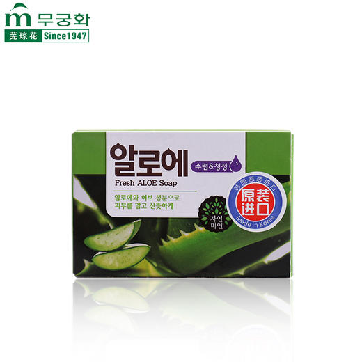 【中欧班列精选】韩国原装进口芜琼花芦荟香皂  100g/块 XDR 商品图2