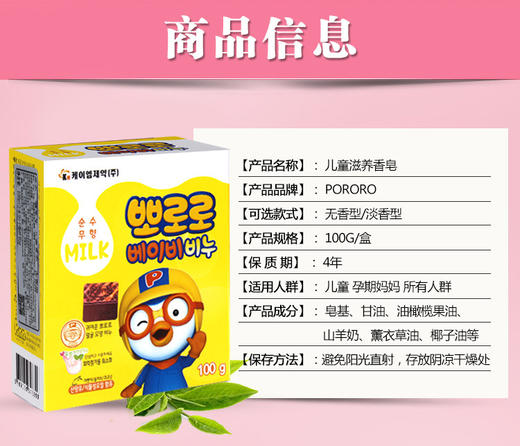 【中欧班列精选】HG 韩国进口啵乐乐儿童香皂 100g/块 商品图2