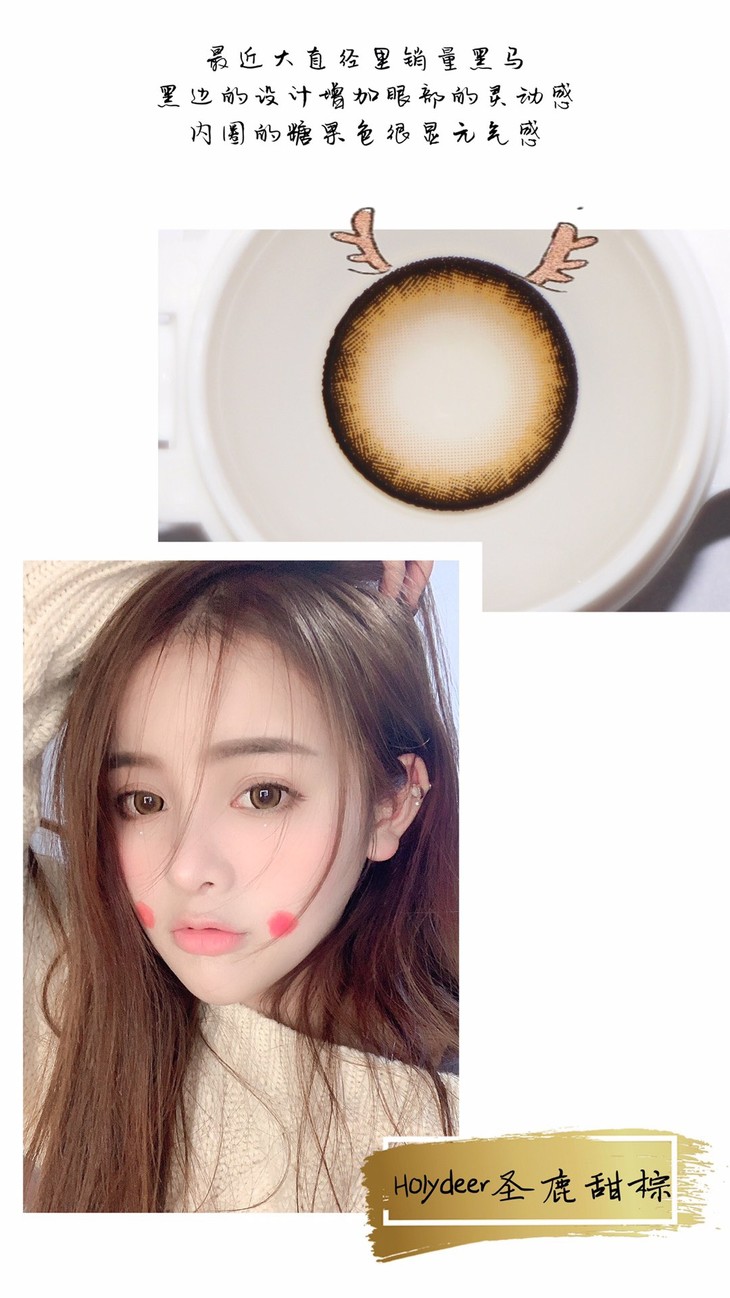 doragina圣鹿甜棕萌灰145mm大直径硅水凝胶年抛美瞳