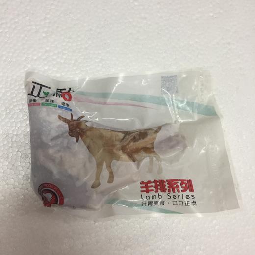 正点羊排调理法式羊排195g  2支装 商品图1