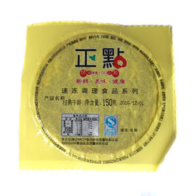正点 经典牛排150g  送酱包黄油