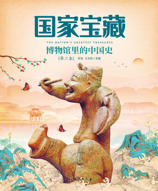 《国家宝藏 》4册套装 9-15岁博物馆里的中国史 赠送320分钟音频 手账