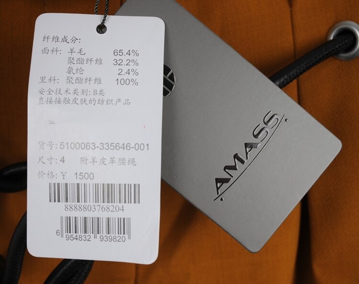 amass阿玛施短裤5100063335646001吊牌价15004码