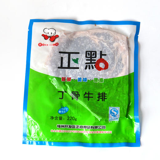 正点牛排调理静腌丁骨牛排多规格送黄油酱包 商品图1