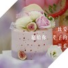 致爱牛乳蛋糕 商品缩略图1