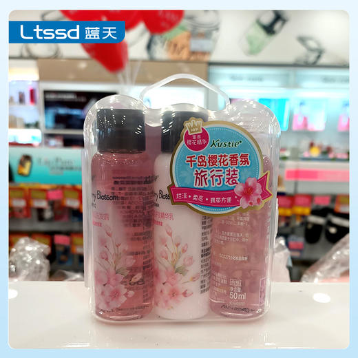 蔻斯汀千岛樱花香香氛旅行装（21000823）【21000823】 商品图2