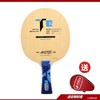 银河T1S升级T2S T3S T4S碳素纤维专业乒乓球底板球拍 商品缩略图2