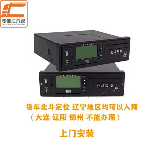 北斗GPS北斗定位（包邮） 商品图1