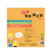 【2-4岁】我准备好上幼儿园了 你好 幼儿园 玩具书 北京小红花图书工作室 著绘 中信童书 启蒙认知 正版书籍 商品缩略图3