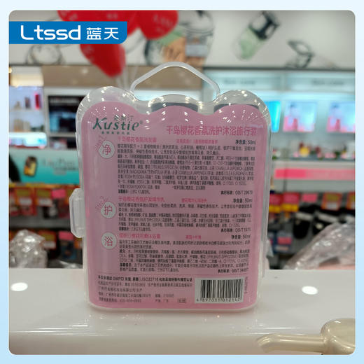 蔻斯汀千岛樱花香香氛旅行装（21000823）【21000823】 商品图1