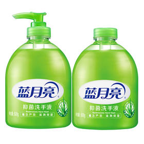 蓝月亮洗手液抑菌芦荟滋润500g瓶+500g补充装家用洗手液