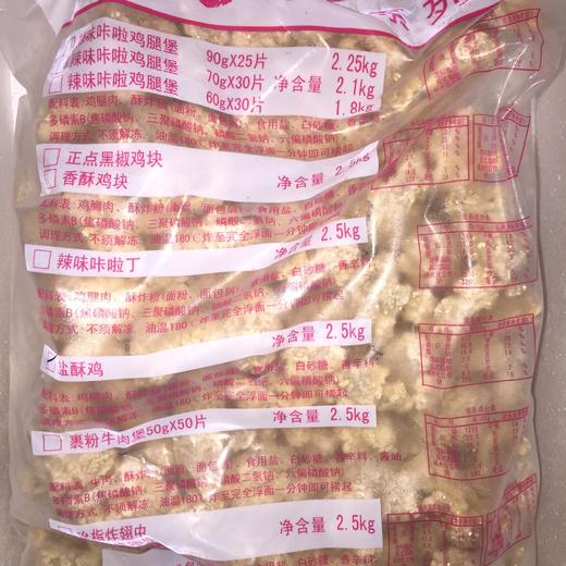 油炸小吃炸鸡正点盐酥鸡鸡米花 商品图3