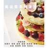魔法浆果减龄裸蛋糕（含奶酪） 商品缩略图1