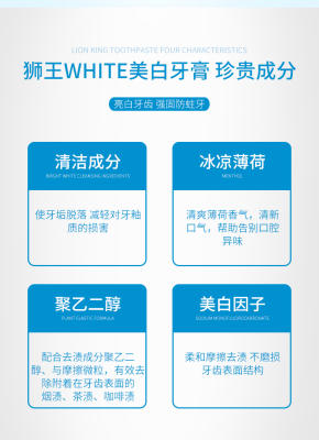 狮王大白牙膏去除牙渍清新口气薄荷味 150g 商品图2