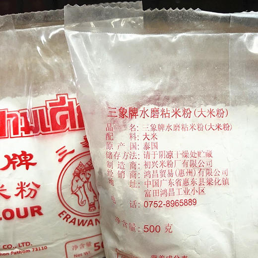 泰国三象牌水磨粘米粉/糯米粉 商品图6