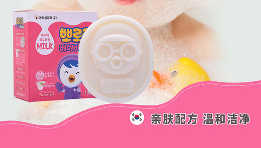 【中欧班列精选】HG 韩国进口啵乐乐儿童香皂 100g/块 商品图3