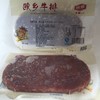 正点牛排黑椒牛排欧香招牌牛排多规格 商品缩略图1