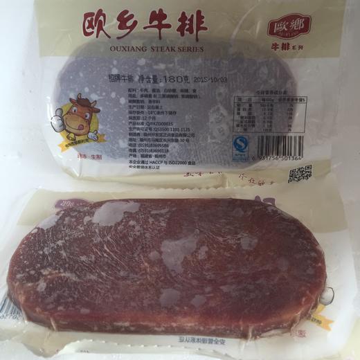 正点牛排黑椒牛排欧香招牌牛排多规格 商品图1
