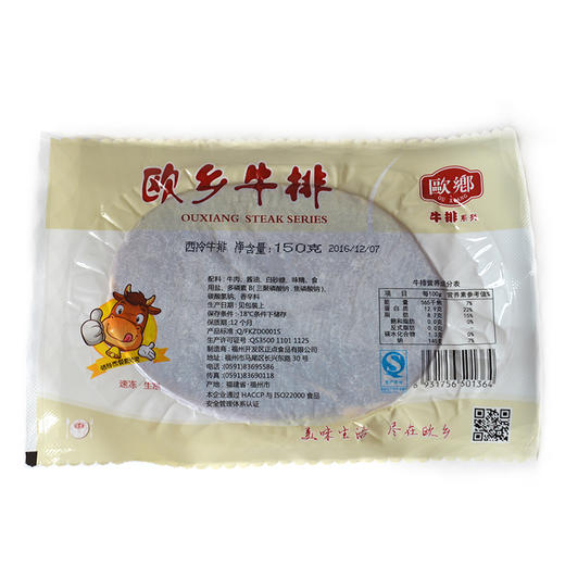 正点调理牛排欧香西冷牛排多规格 商品图1