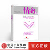 情商3 影响你一生的工作情商 丹尼尔戈尔曼 著 中信出版社图书 正版书籍 商品缩略图0