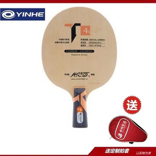 银河T1S升级T2S T3S T4S碳素纤维专业乒乓球底板球拍 商品图7