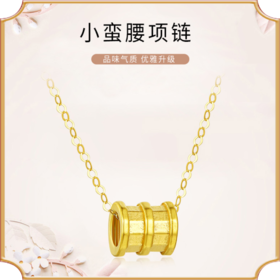 小蛮腰/爱心黄金挂坠18K闪O链项链足金3D硬金吊坠套装链LP0432/LP0432+LP0425
