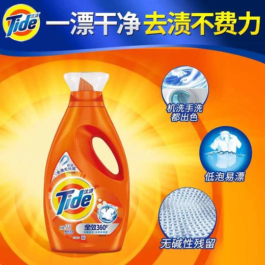 全效360°手洗专用洗衣液瓶装1KG 商品图0