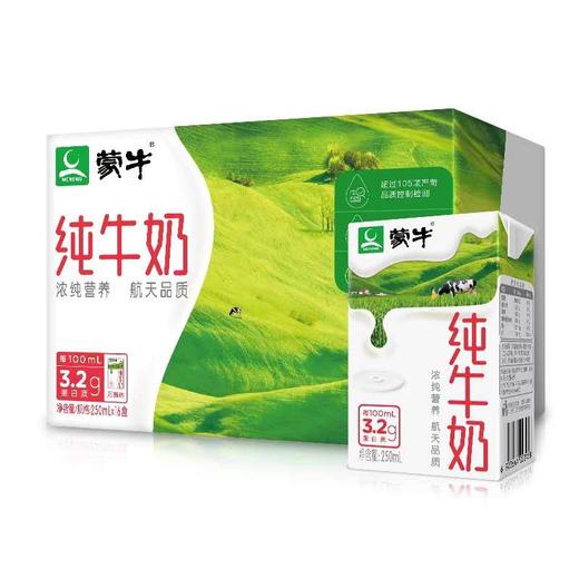 蒙牛纯牛奶250ml*24 商品图0