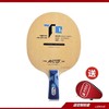 银河T1S升级T2S T3S T4S碳素纤维专业乒乓球底板球拍 商品缩略图1