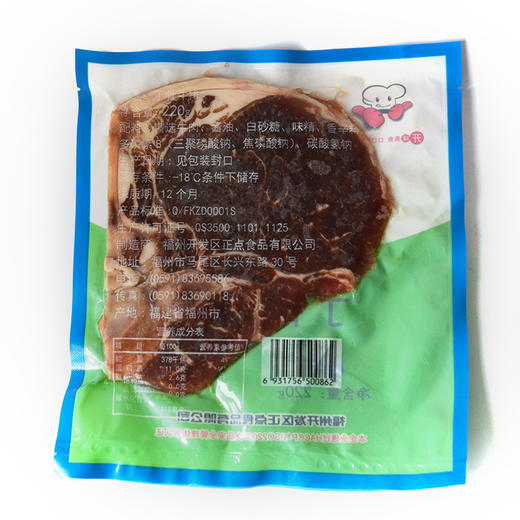 正点牛排调理静腌丁骨牛排多规格送黄油酱包 商品图4