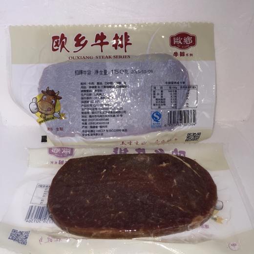 正点牛排黑椒牛排欧香招牌牛排多规格 商品图2