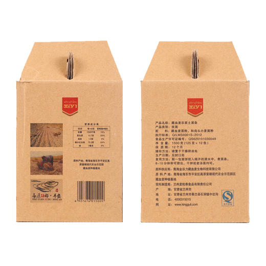 金谷力||石缝生农家土面条1.5kg 全谷面 纯素食 品嚼劲道 弹牙 含有整颗麦胚芽 营养面条 如是严选 商品图7