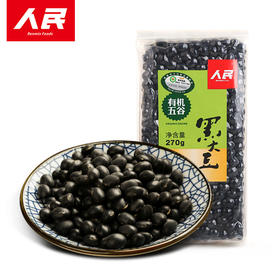 人民食品 东北有机黑豆黑大豆270g