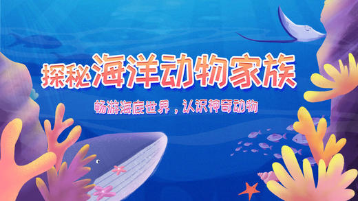 10水母：会发光的海底小精灵 商品图0