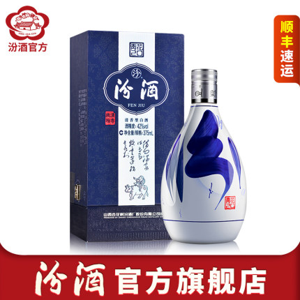 山西杏花村汾酒 42度青花20汾酒375mL礼盒装清香型纯粮国产白酒