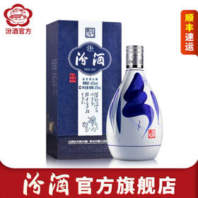 山西杏花村汾酒 42度青花20汾酒375mL礼盒装清香型纯粮国产白酒