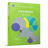 大学生创新导论 商品缩略图0