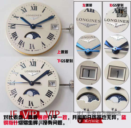 GS匠心之作【落落大方 腕间淑女】——浪琴表心月系列月相腕表优雅而至。典雅别致的外观，与正品一致的月相功能。温柔的外表之下，蕴含一颗“月相”表芯。 商品图14