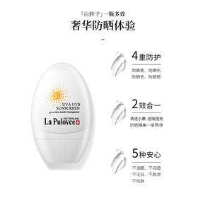 清透防晒霜 还得看它！