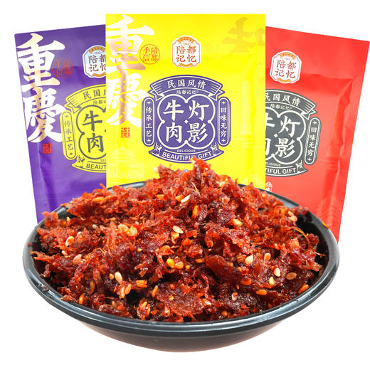 灯影牛肉丝陪都记忆300g五香藤椒麻辣地道川渝滋味休闲零食. 商品图1