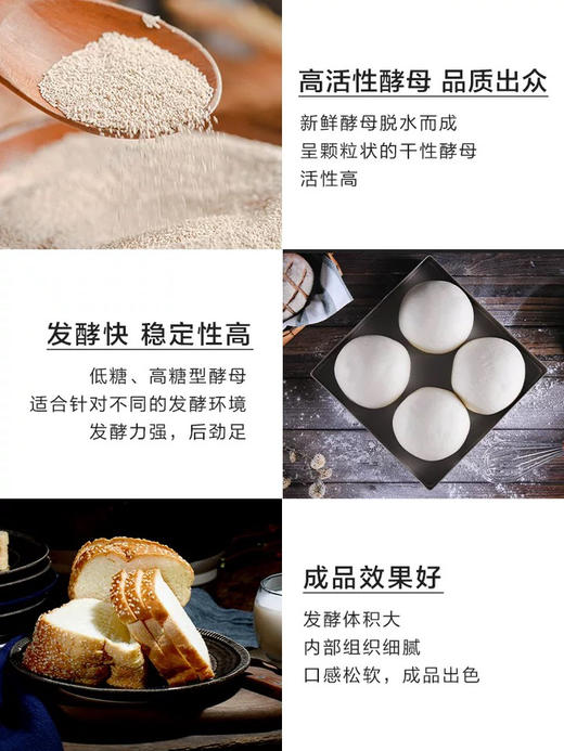 安琪/燕子/香满园酵母粉干酵母系列 商品图1
