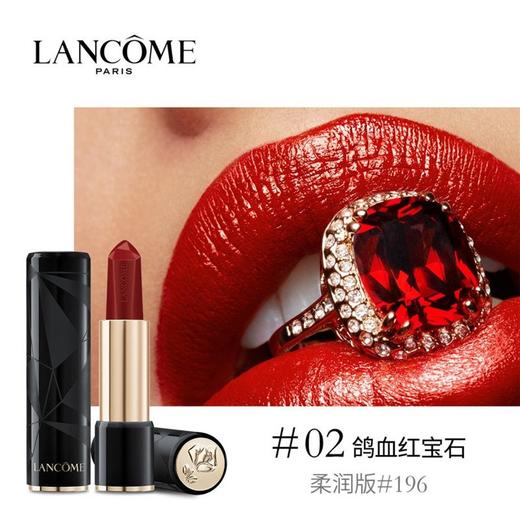 【门店直发】LANCOME兰蔻全新菁纯柔润丝缎玫瑰唇膏秋季红宝石切割切面 口红 02# 3g 商品图1