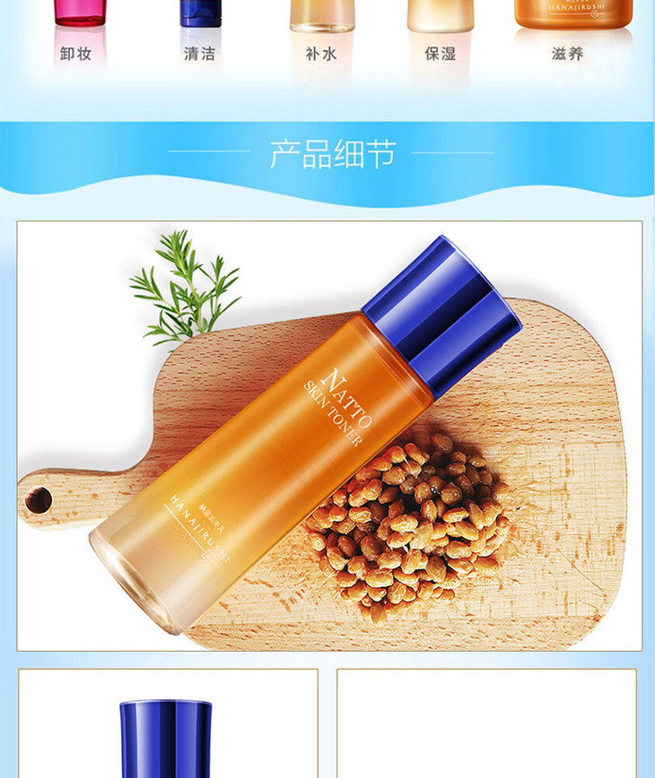 花印纳豆弹润绽亮护肤套装纳豆凝露150ml纳豆乳液120ml纳豆面霜55g赠