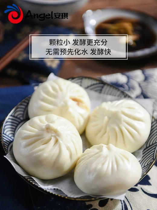 安琪/燕子/香满园酵母粉干酵母系列 商品图5