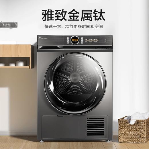 小天鹅（LittleSwan）烘干机干衣机热泵式10公斤除螨除菌衣干即停TH100-H36WT钛色 商品图4