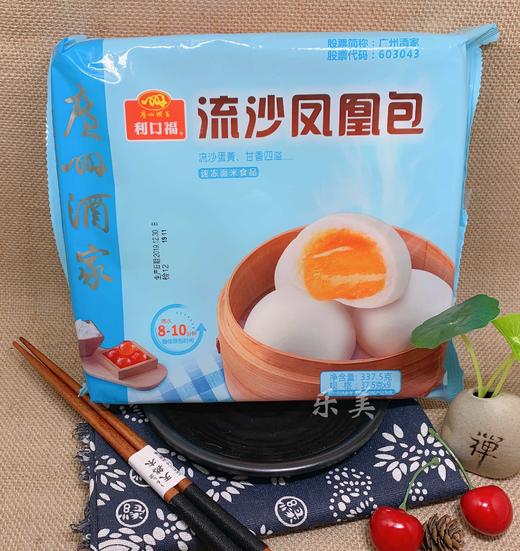 广州酒家利口福 流沙凤凰包（9个） 337g/袋 商品图3