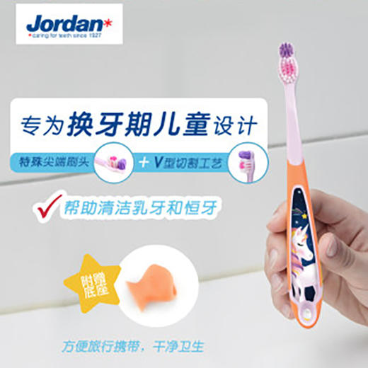 挪威Jordan婴幼儿童牙刷（3阶段）双支装 商品图1