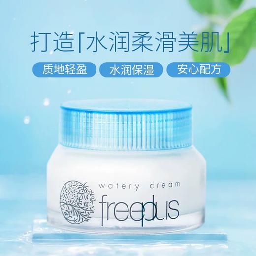 #1F 芙丽芳丝水感面霜 商品图0